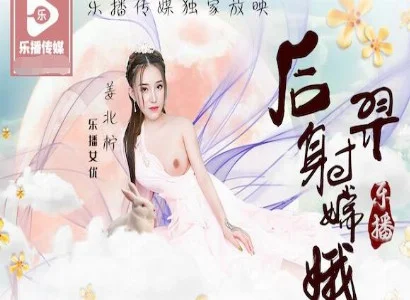 Hằng Nga là câu chuyện giữa Hằng Nga và Hậu Nghệ